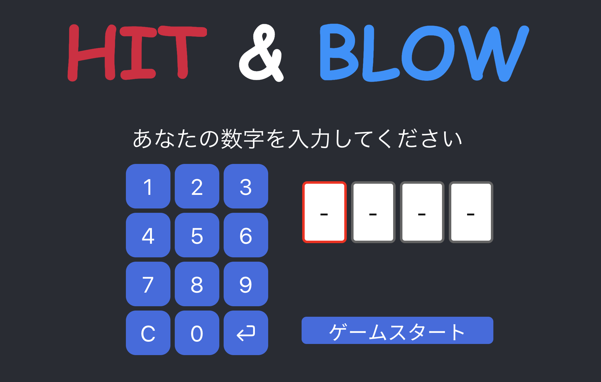 Hit Blow Shuntaro Shimizu